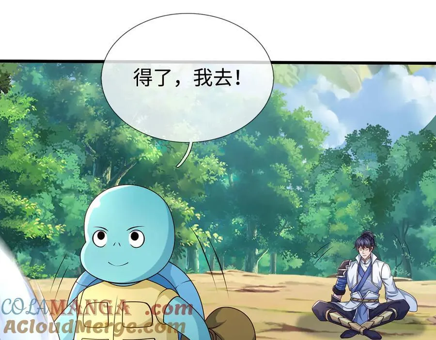 第113话 没那么简单 第88页