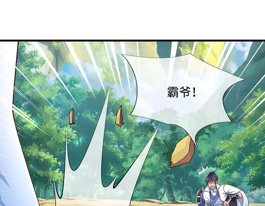 第113话 没那么简单 第93页