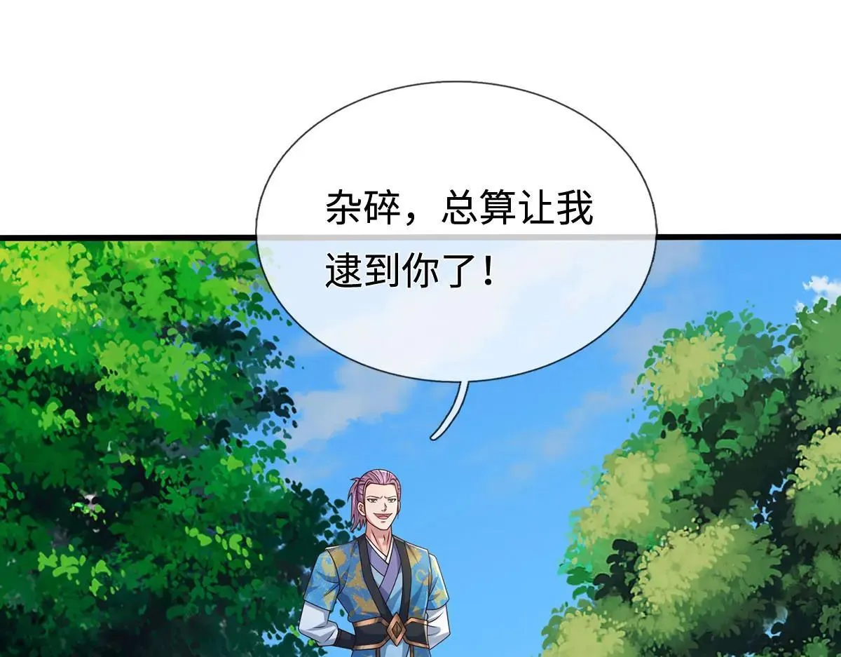第114话 我要你陪葬 第5页