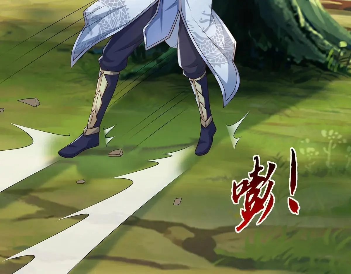 第114话 我要你陪葬 第15页