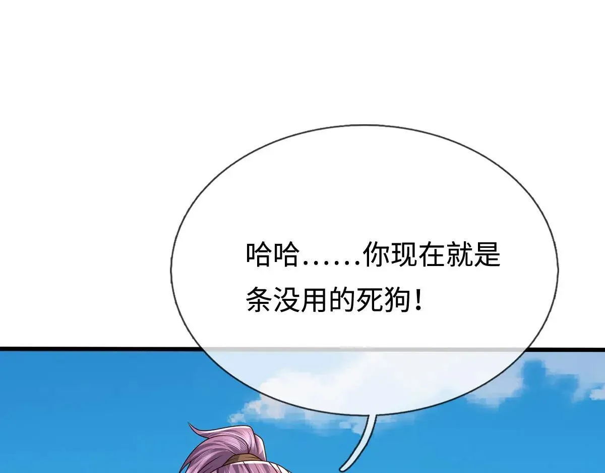第114话 我要你陪葬 第17页
