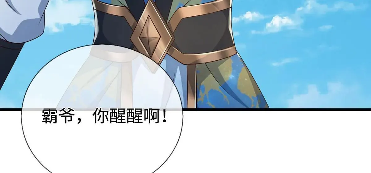 第114话 我要你陪葬 第19页