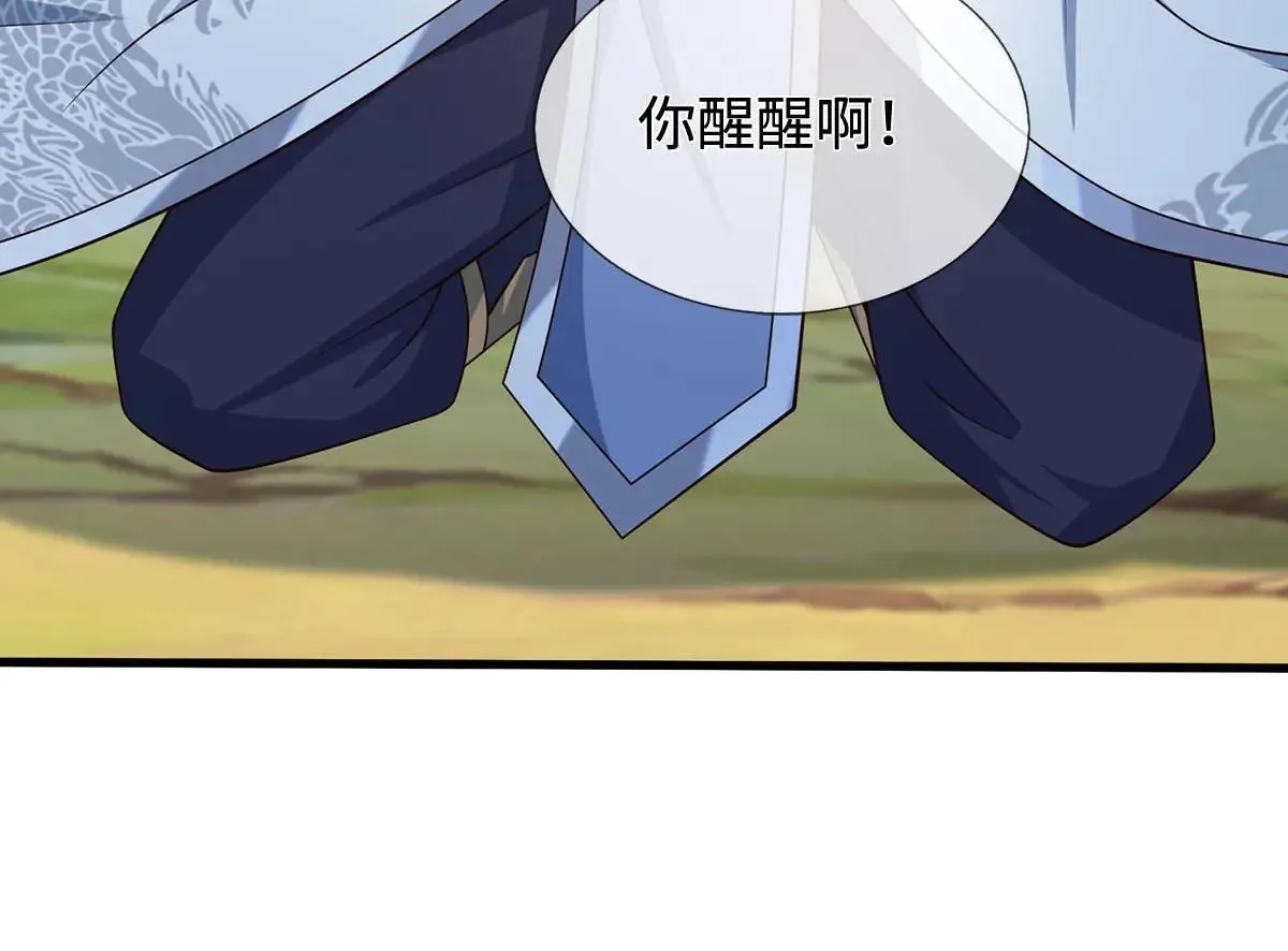 第114话 我要你陪葬 第22页