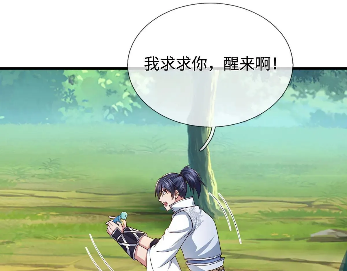 第114话 我要你陪葬 第23页