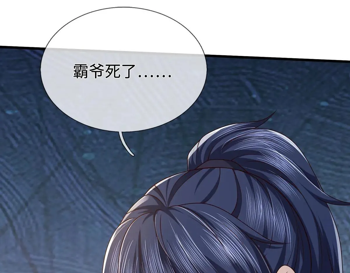 第114话 我要你陪葬 第30页