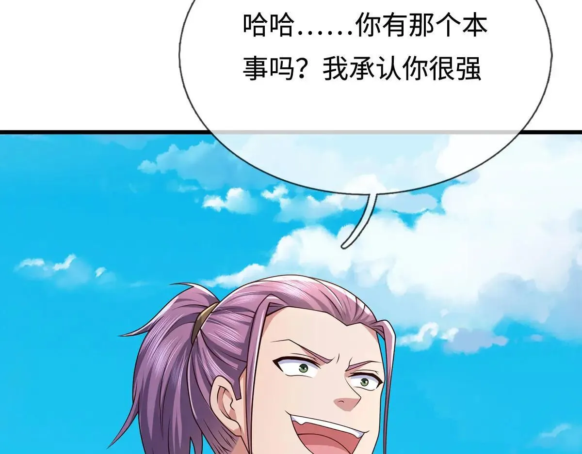 第114话 我要你陪葬 第37页