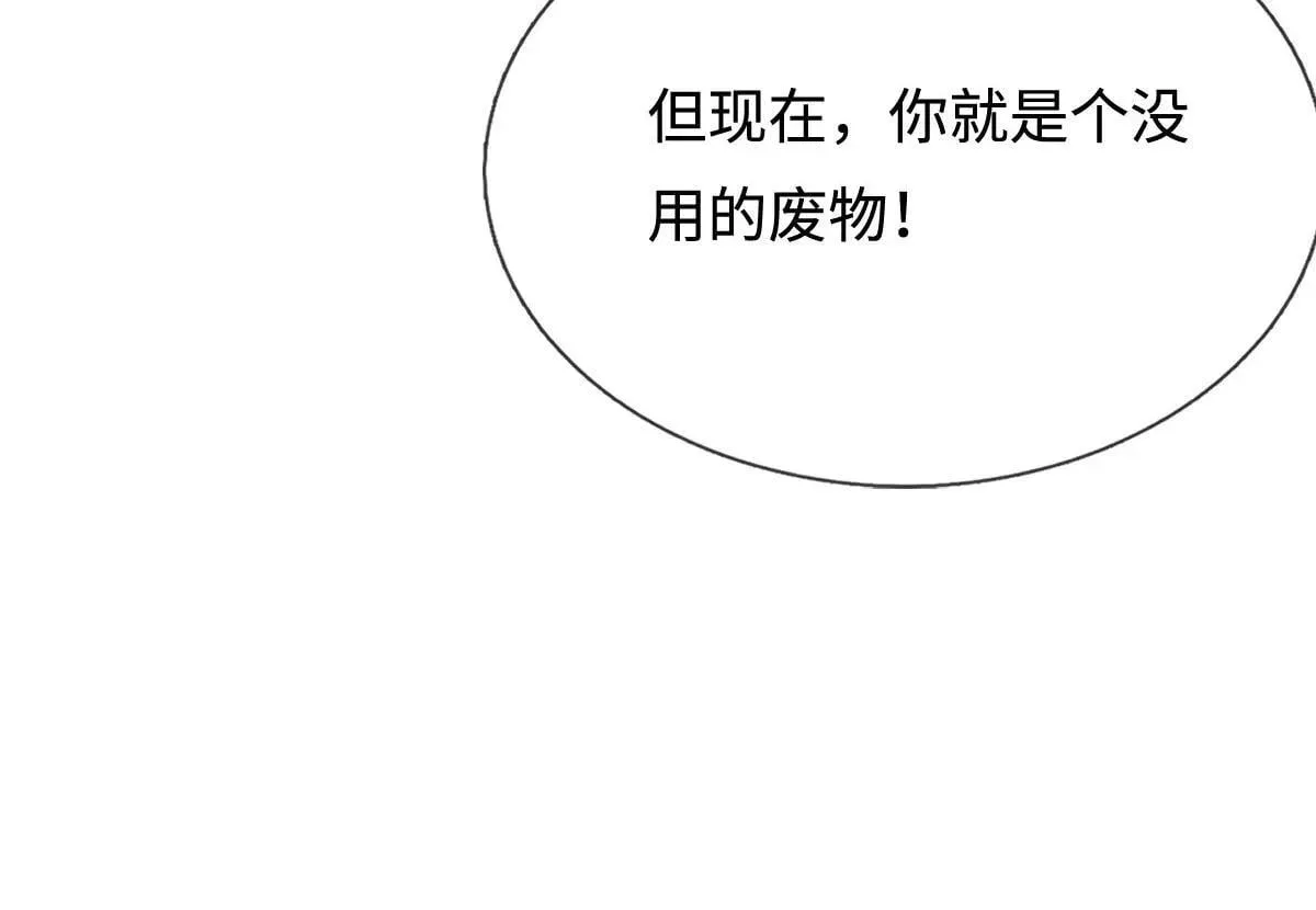 第114话 我要你陪葬 第39页