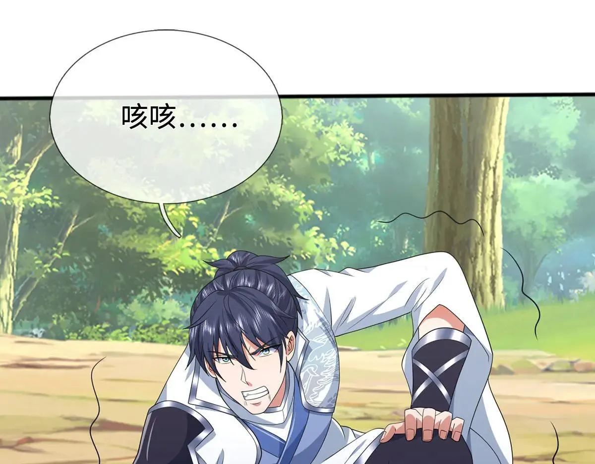 第114话 我要你陪葬 第45页