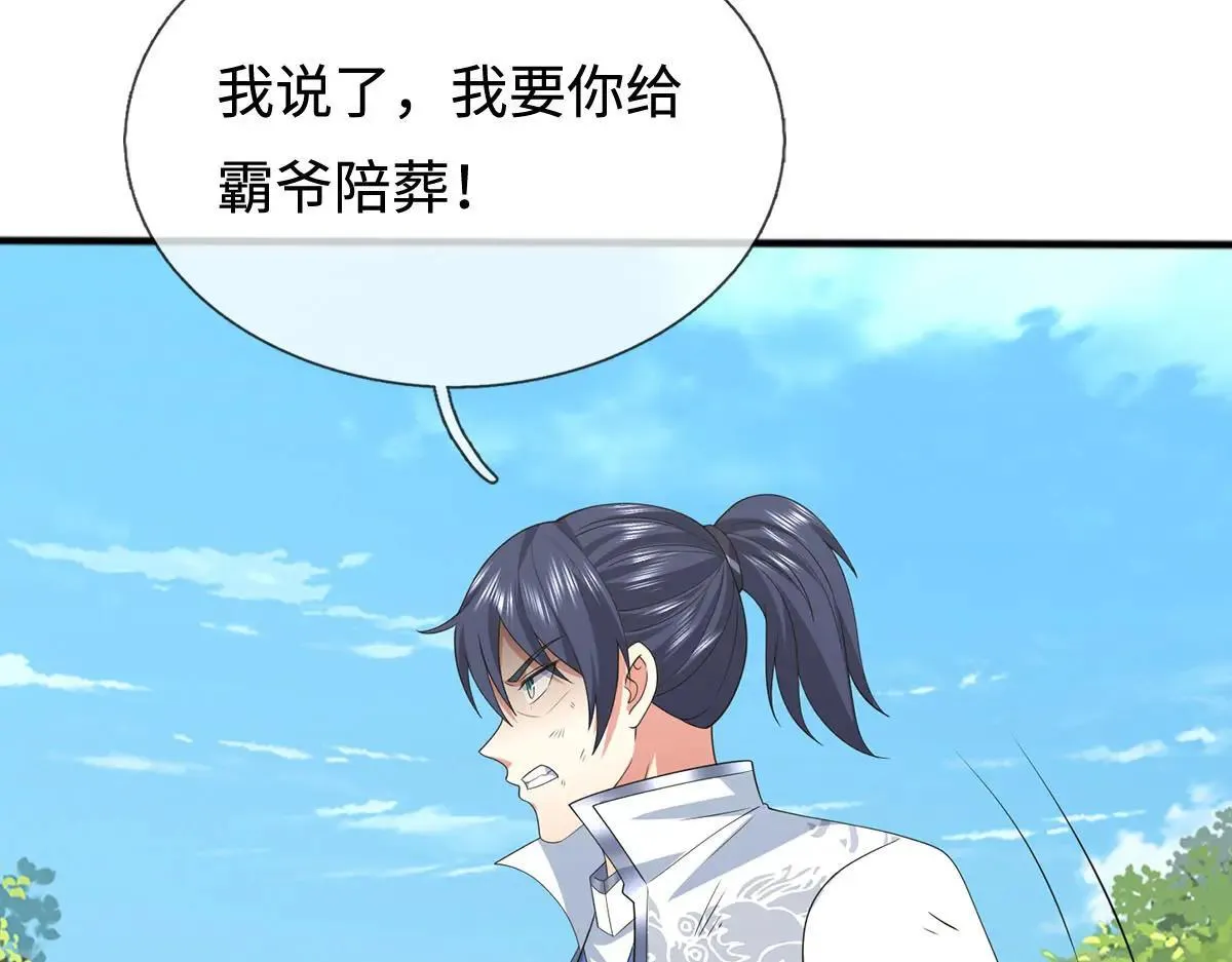 第114话 我要你陪葬 第48页