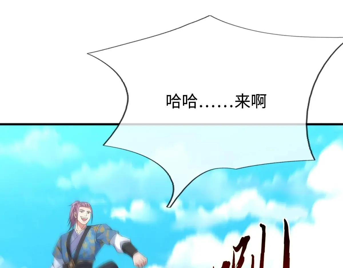 第114话 我要你陪葬 第51页