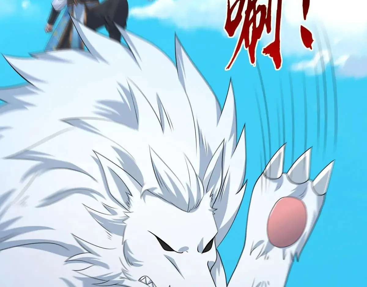第114话 我要你陪葬 第52页