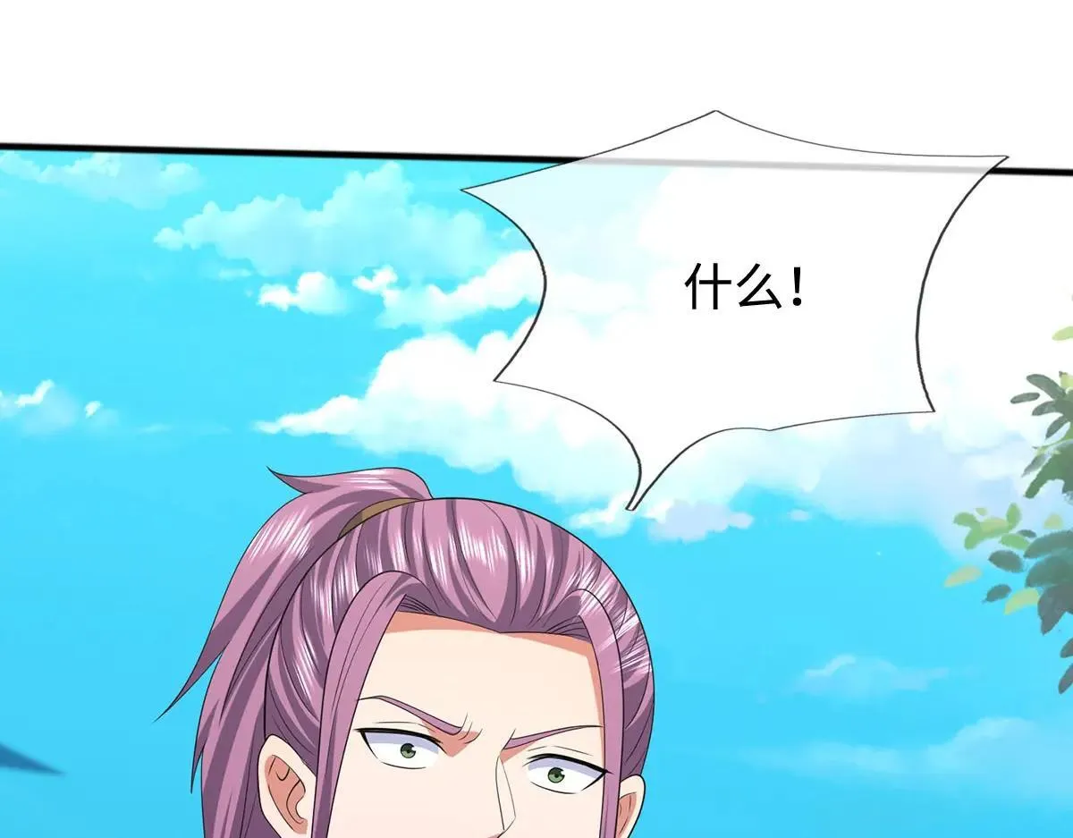 第114话 我要你陪葬 第58页