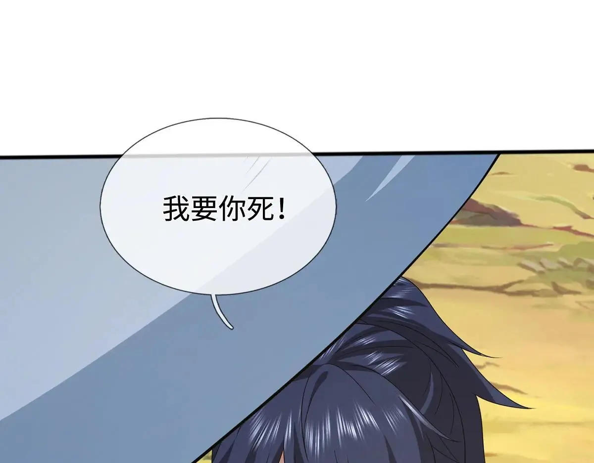 第114话 我要你陪葬 第61页