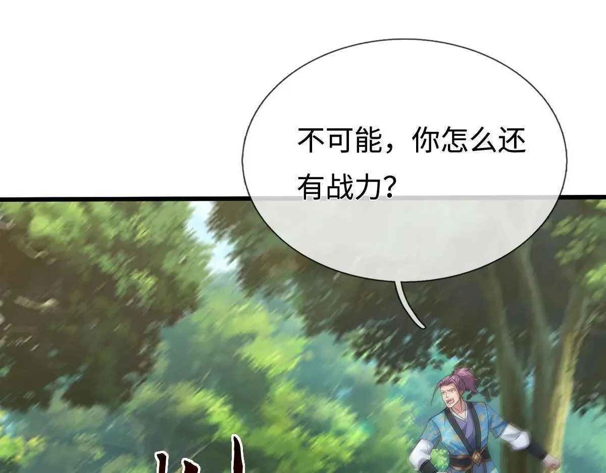 第114话 我要你陪葬 第68页