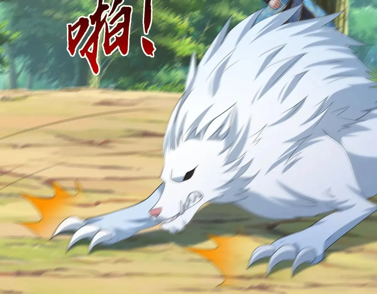 第114话 我要你陪葬 第69页