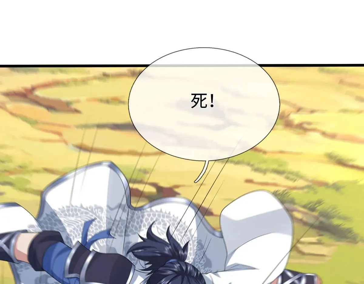 第114话 我要你陪葬 第71页