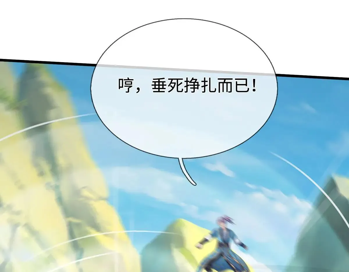 第114话 我要你陪葬 第74页