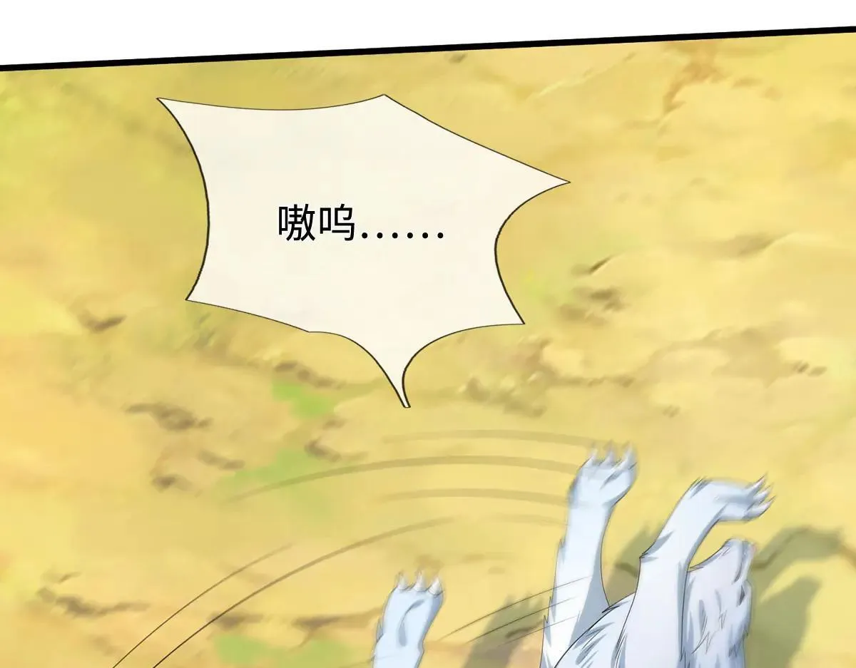 第114话 我要你陪葬 第77页