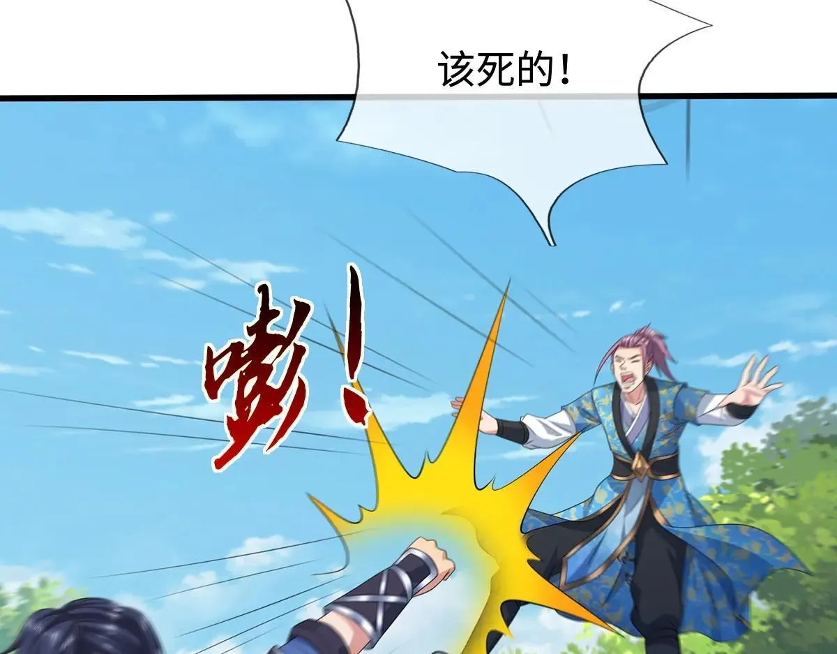 第114话 我要你陪葬 第82页
