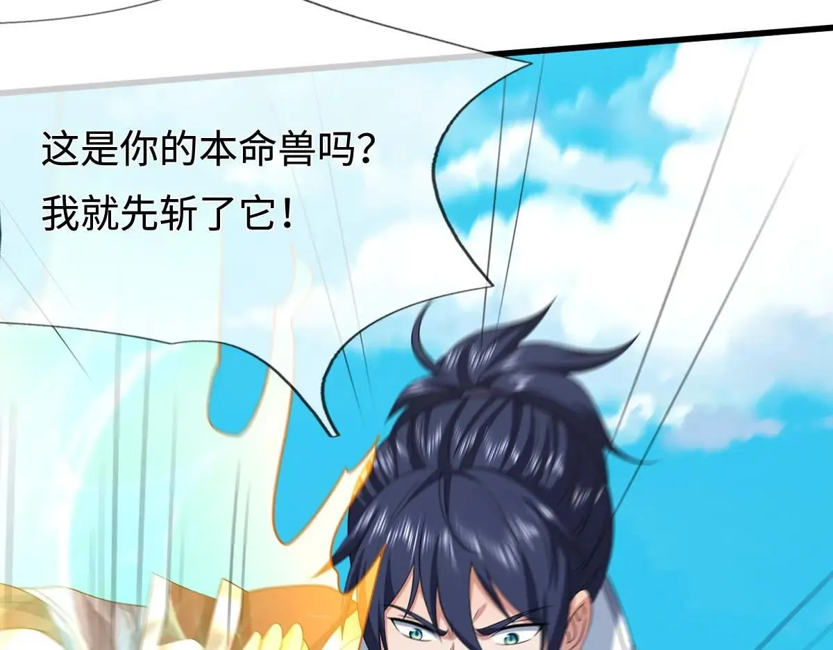第114话 我要你陪葬 第85页