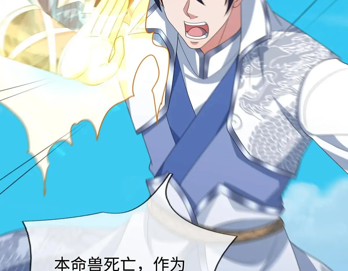 第114话 我要你陪葬 第86页