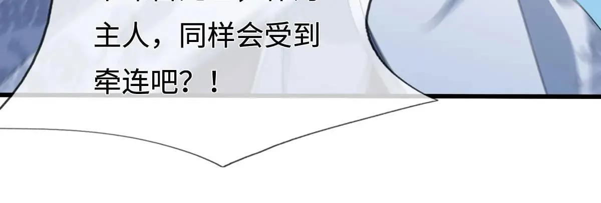 第114话 我要你陪葬 第87页
