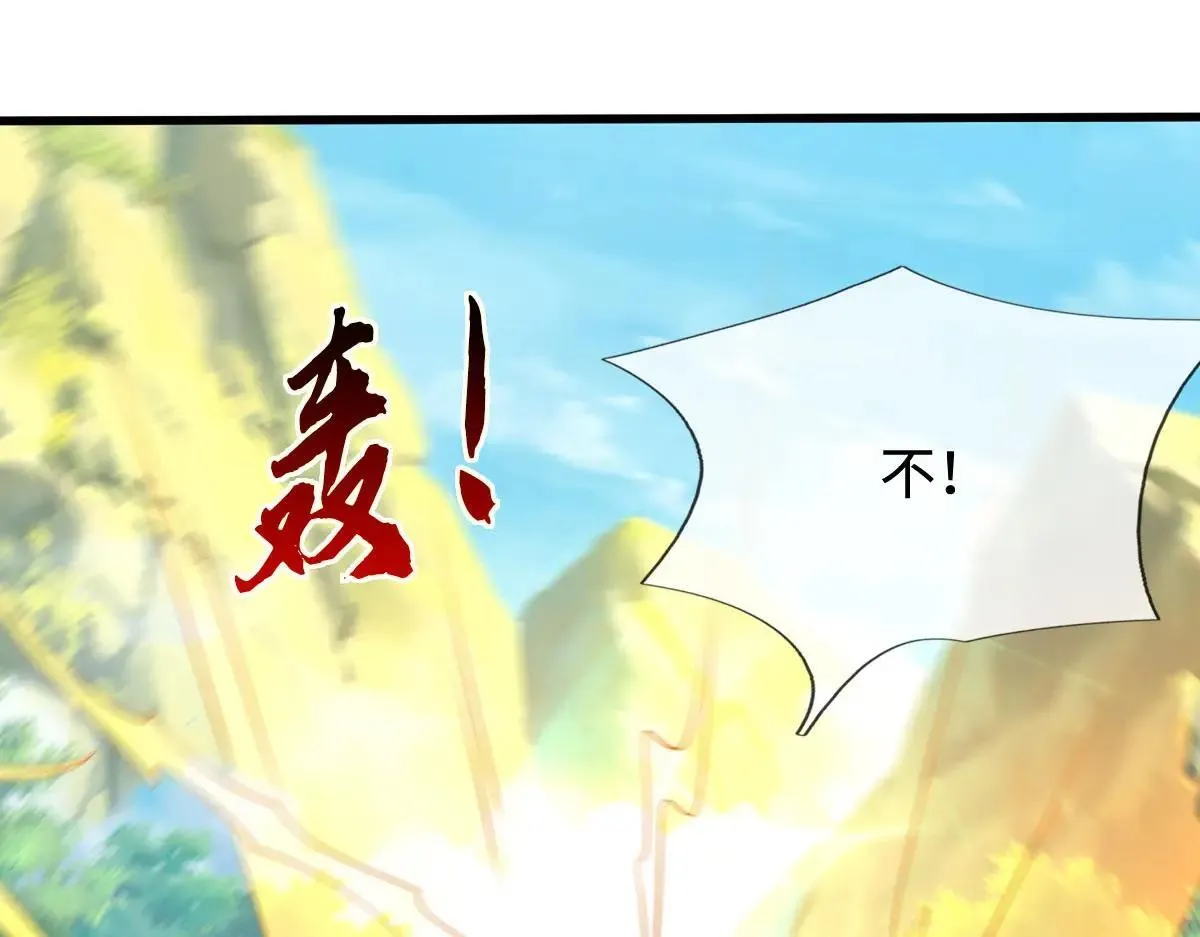 第114话 我要你陪葬 第88页