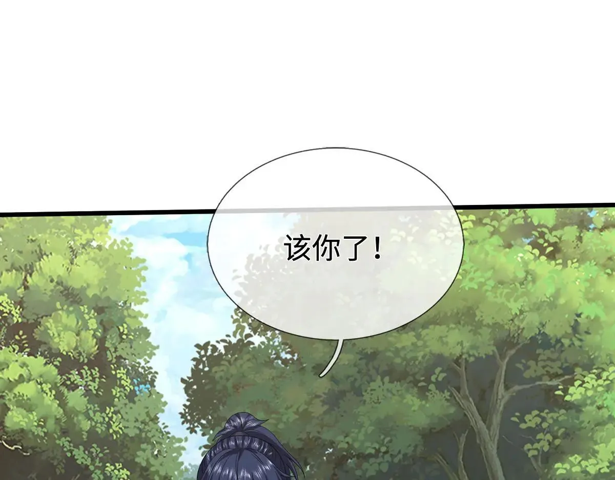 第114话 我要你陪葬 第91页