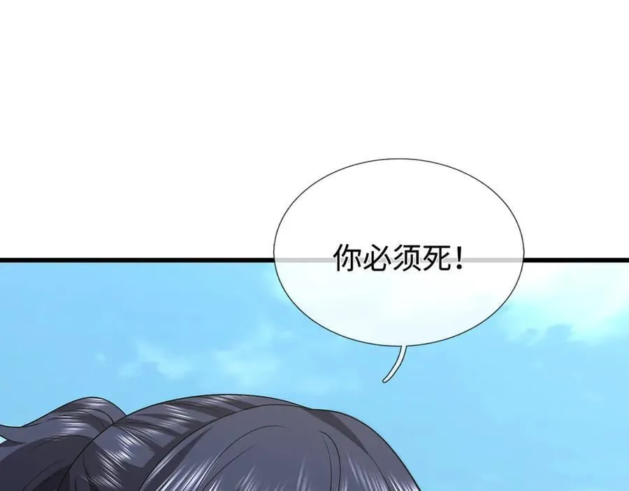 第115话 霸爷，我帮你报仇了！ 第5页