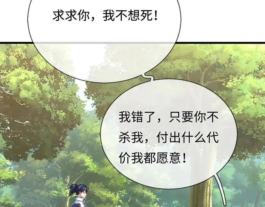 第115话 霸爷，我帮你报仇了！ 第8页