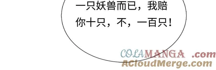 第115话 霸爷，我帮你报仇了！ 第10页