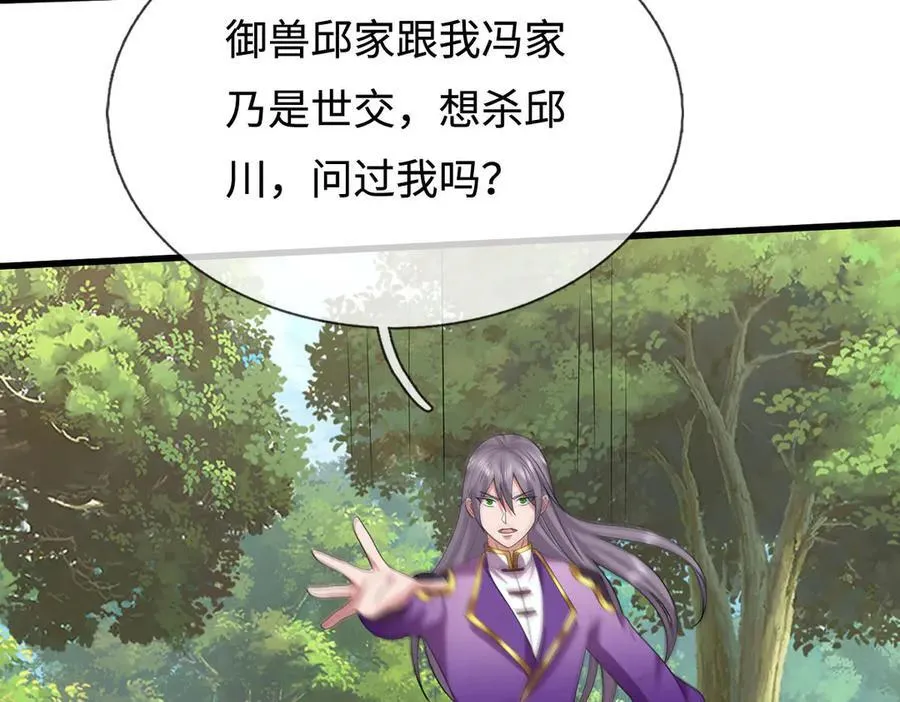 第115话 霸爷，我帮你报仇了！ 第17页