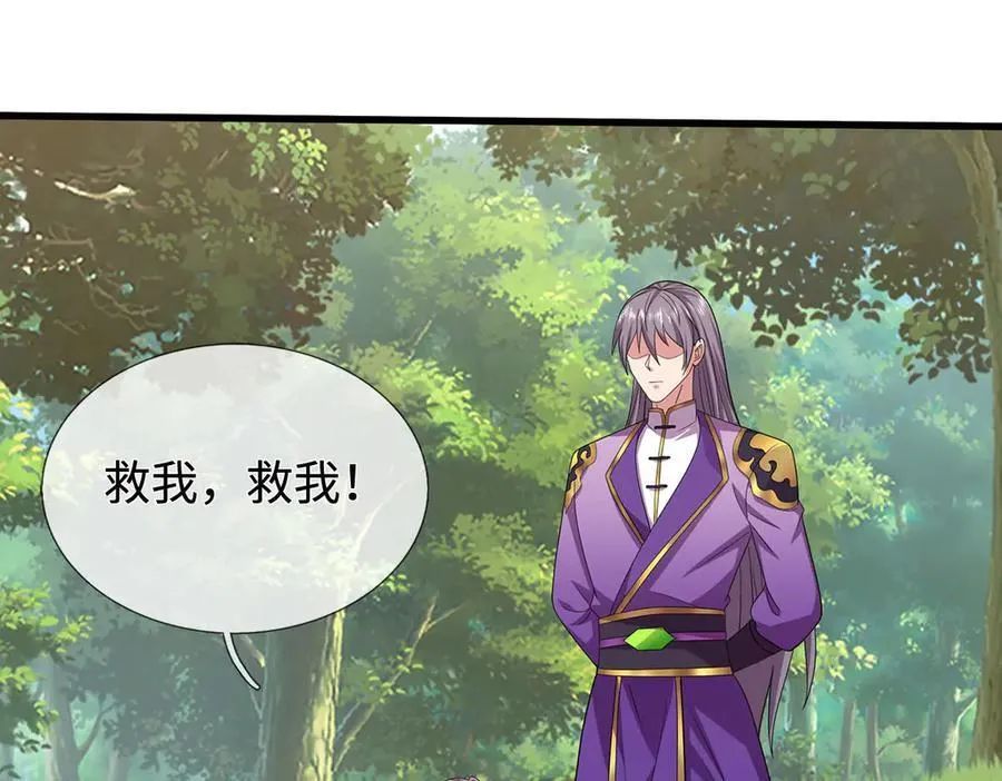 第115话 霸爷，我帮你报仇了！ 第20页