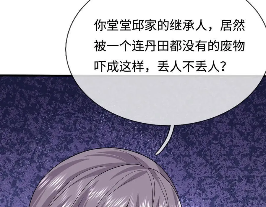 第115话 霸爷，我帮你报仇了！ 第23页