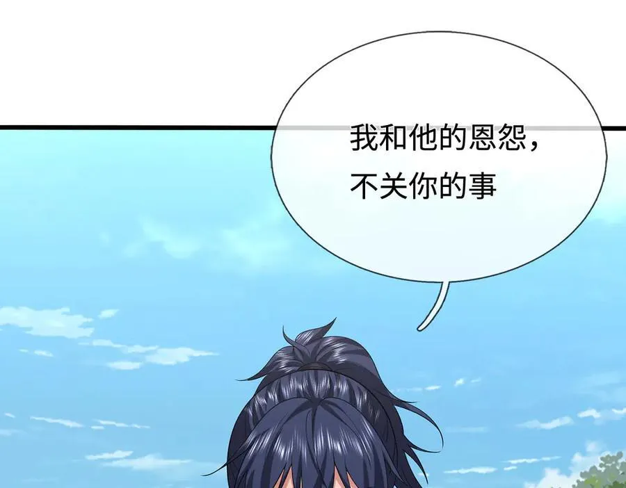 第115话 霸爷，我帮你报仇了！ 第26页
