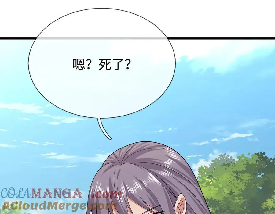 第115话 霸爷，我帮你报仇了！ 第34页