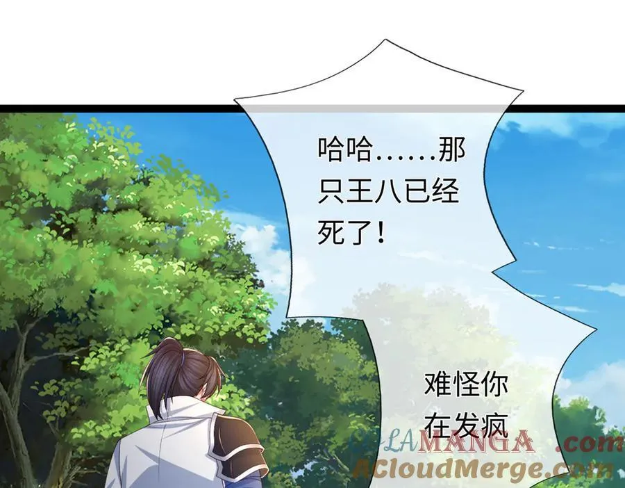 第115话 霸爷，我帮你报仇了！ 第37页