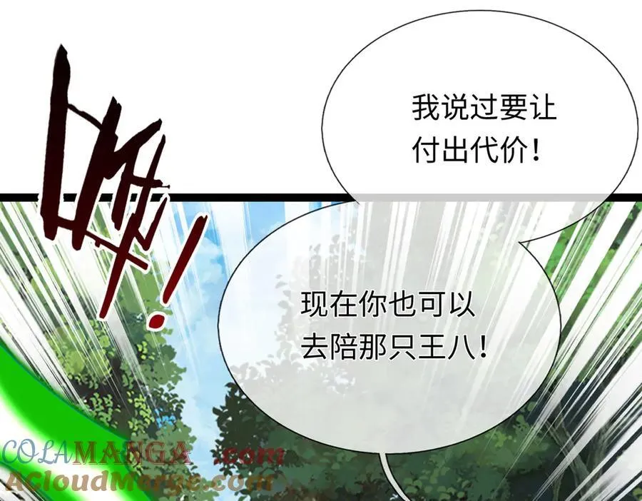 第115话 霸爷，我帮你报仇了！ 第40页