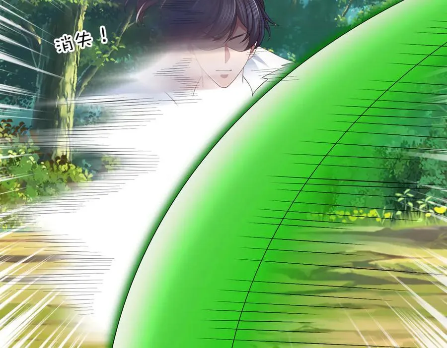 第115话 霸爷，我帮你报仇了！ 第60页