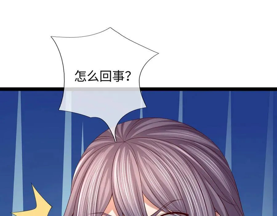 第115话 霸爷，我帮你报仇了！ 第62页