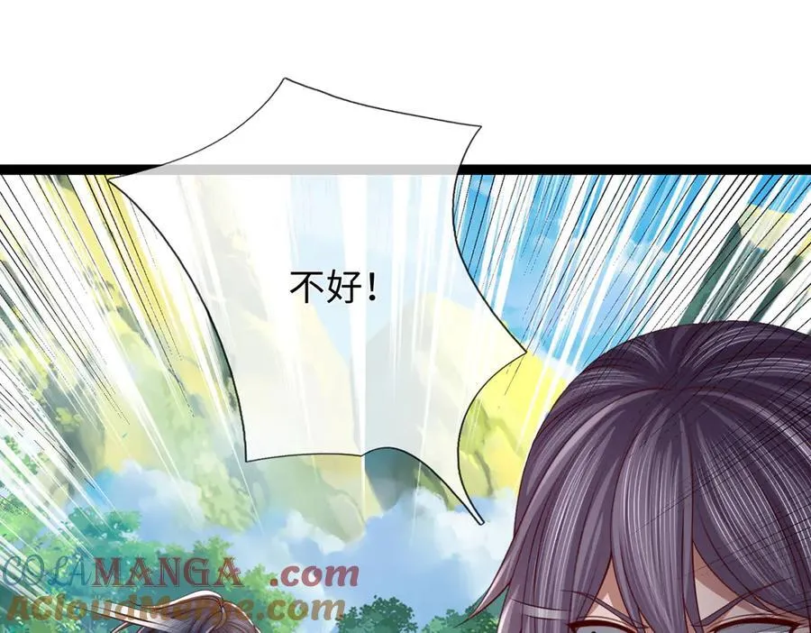 第115话 霸爷，我帮你报仇了！ 第64页