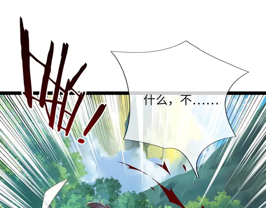 第115话 霸爷，我帮你报仇了！ 第66页