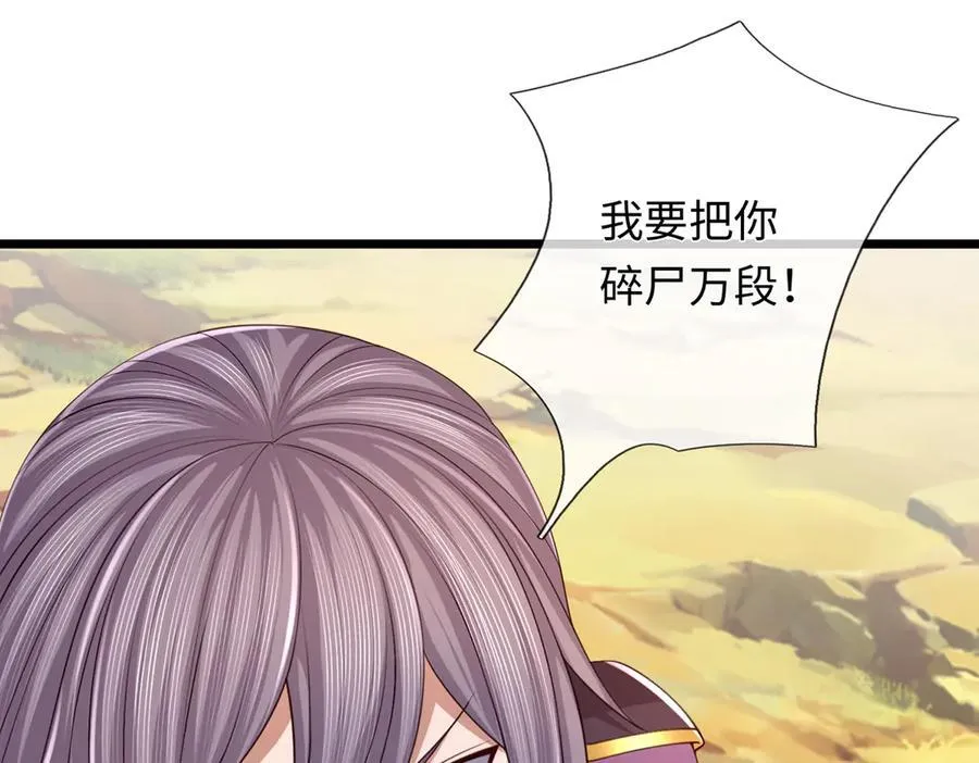 第115话 霸爷，我帮你报仇了！ 第75页