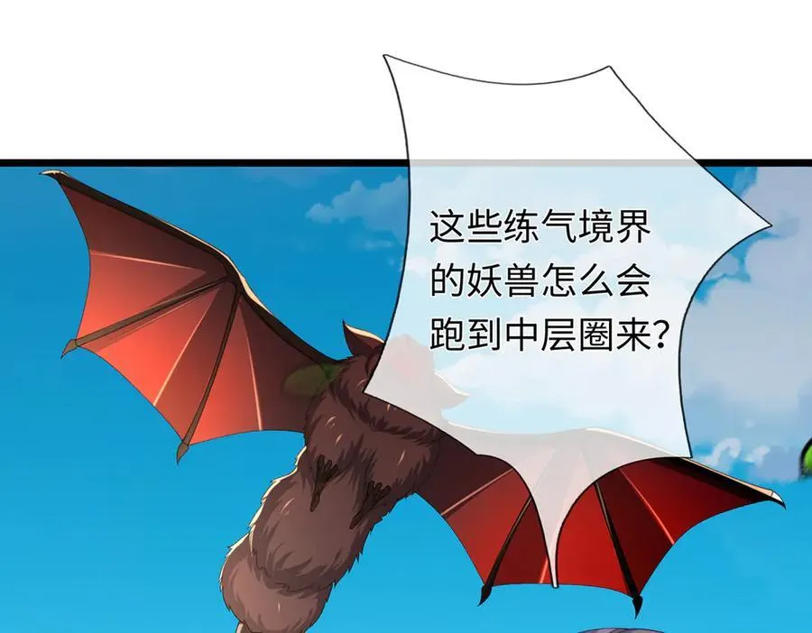 第115话 霸爷，我帮你报仇了！ 第84页