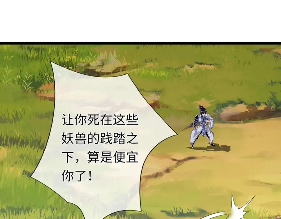 第115话 霸爷，我帮你报仇了！ 第87页