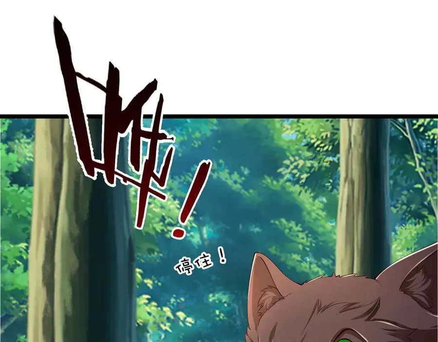 第116话 天色已晚，关门生意 第7页