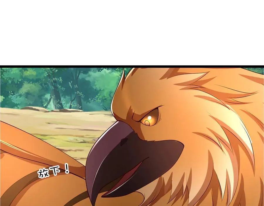 第116话 天色已晚，关门生意 第15页