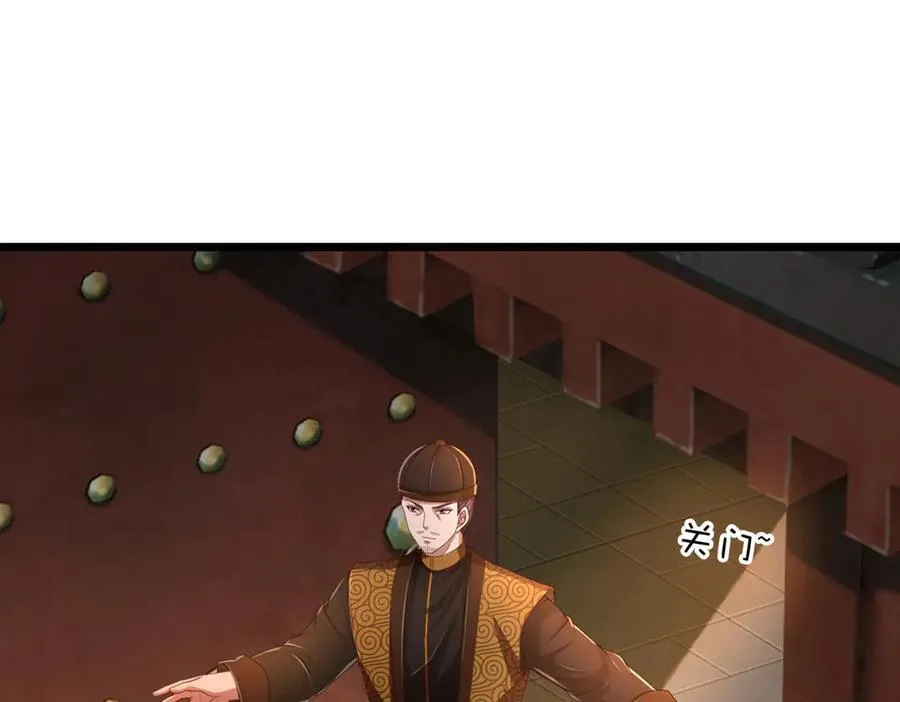 第116话 天色已晚，关门生意 第26页