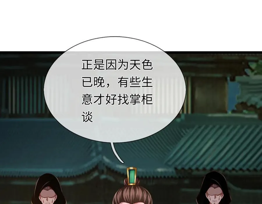 第116话 天色已晚，关门生意 第34页