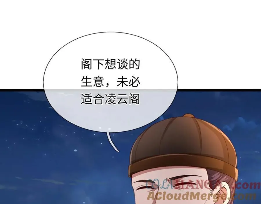 第116话 天色已晚，关门生意 第37页